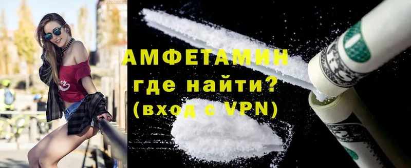 Amphetamine 97%  наркота  даркнет Telegram  Новоаннинский 