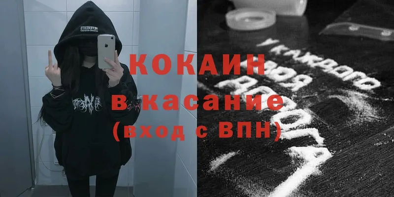 КОКАИН VHQ  Новоаннинский 