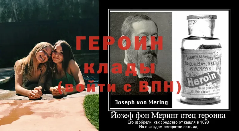 ГЕРОИН Heroin Новоаннинский