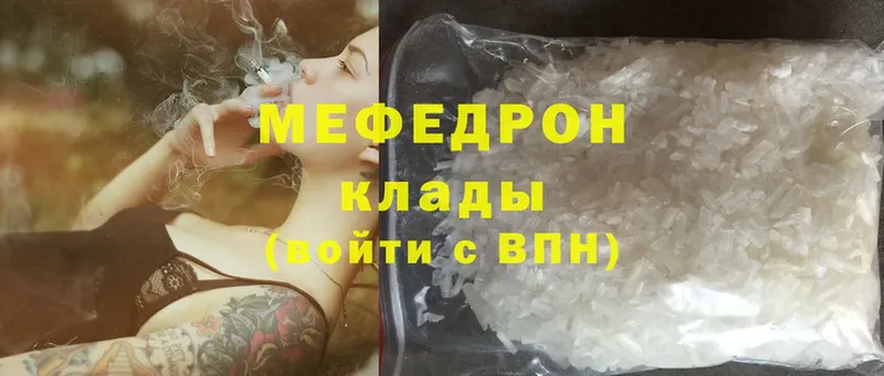 что такое наркотик  Новоаннинский  Мефедрон мяу мяу 