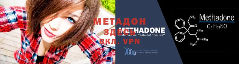 дарк нет как зайти  Новоаннинский  МЕТАДОН methadone 