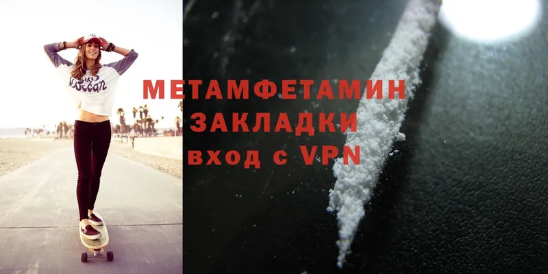 МЕТАМФЕТАМИН Methamphetamine Новоаннинский