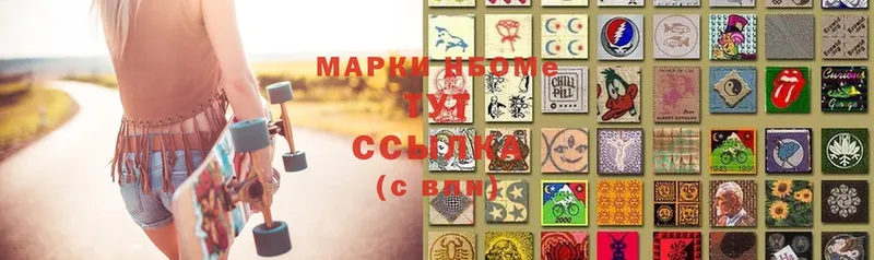 Наркотические марки 1,8мг  даркнет сайт  Новоаннинский 