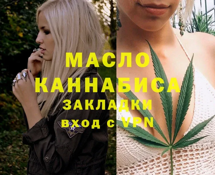 Дистиллят ТГК гашишное масло Новоаннинский